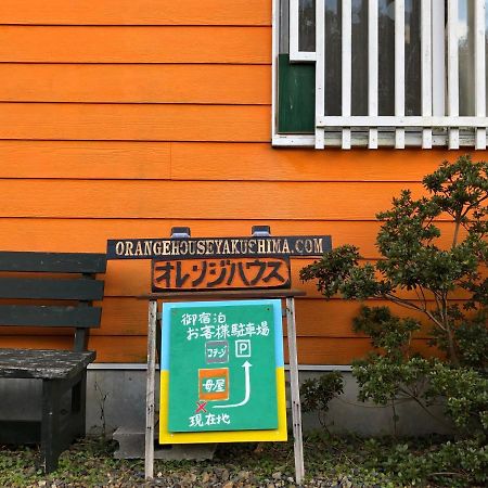 Cottage Orange House Yakushima Yakushima  Exterior foto